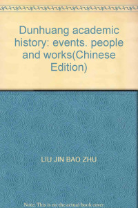 刘进宝著, Liu, Jinbao , 1961-, Liu Jinbao zhu, 刘进宝, (1961- ), 刘进宝著, 刘进宝, 劉, 進宝( — 敦煌学术史 事件、人物与著述