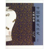 陈炎主编；仪平策著, 陈炎主编, 陈炎, 廖群, 仪平策, 王小舒, 陈炎主编 , 仪平策著, 陈炎, 仪平策, Chen Yan zhu bian, 仪平策, author — 中国审美文化史 秦汉魏晋南北朝卷