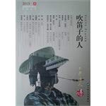 赵丽宏主编, 赵丽宏主编, 赵丽宏 — 上海诗人 2015 5 天文台里的夜空