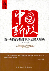 孙力主编；李海平，蒋瑛，苏杨珍副主编, 孙力主编, 孙力 — 13952727