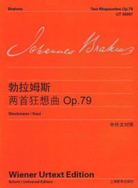 （德）勃拉姆斯（BRAHMS）编著；李曦微译, 伯恩哈德. 斯托克曼(Bernhard Stockmann)编辑 , 梅纳赫姆. 普莱斯勒(Menahem Pressler)编写指法与演奏建议, 勃拉姆斯, Ahms Br, 斯托克曼, Ockmann St, 普莱斯勒, Essler Pr, 李曦微, 约翰内斯. 贝尔(Johannes Behr)编辑 , 彼得. 罗根坎波(Peter Roggenkamp)编订指法/演奏评注, 勃拉姆斯, Ahms Br, 贝尔, Hr Be, 罗根坎波 — 勃拉姆斯钢琴作品全集 勃拉姆斯两首狂想曲 OP.79 中外文对照