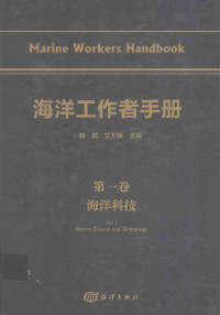 郭琨，艾万铸主编, 郭琨, 艾万铸主编, 郭琨, 艾万铸, 高振生编, 高振生 — 14277459