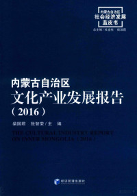 柴国君，张智荣主编；杜金柱，侯淑霞总主编, Guojun Chai, Zhirong Zhang, 柴国君,张智荣主编, 柴国君, 张智荣 — 14155209