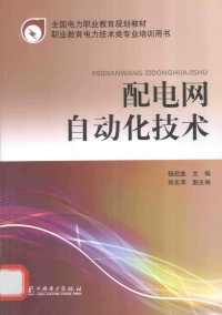 刘建宏主编, 刘建宏主编, 刘建宏 — 农村常见法律纠纷处理实务