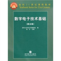 Pdg2Pic, 阎石主编；清华大学电子学教研组编 — 数字电子技术基础