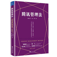 庄毅佳，刘茸著, 庄毅佳, author — 腾讯战略法