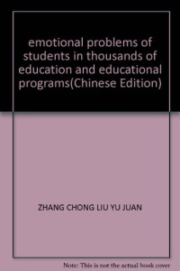 张冲，刘玉娟编著, 張沖 — 学生情绪问题与教育方案