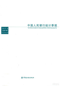 **人民银行调查统计司编, Zhong guo ren min yin hang, **人民银行 — **人民银行统计季报 2015年1月 总第77期=The people's bank of china ouarterly statistical bulietin