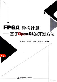 黄乐天 — FPGA异构计算：基于OPENCL的开发方法