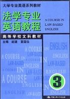 赵建，夏国佐主编, 主编赵建, 夏国佐, 赵建, 夏国佐, 赵建, 夏国佐主编, 赵建, 夏国佐 — 法学专业英语教程 第1册