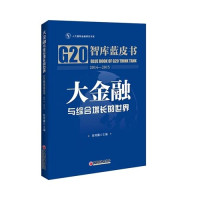 中国期货业协会编, 中国期货业协会编, 黄浩, 黄婷, 中国期货业协会 — 纤维板 胶合板期货