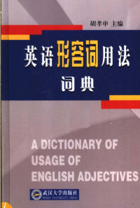 胡孝申主编, 胡孝申主编, 胡孝申, 主编胡孝申, 胡孝申 — 英语形容词用法词典