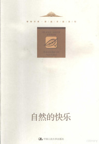 （英）爱德华·格雷著, (英)爱德华·格雷(Edward Grey)著 , 姜智芹译, 格雷, 姜智芹, (英) 格雷, (Grey, Edward) — 自然的快乐