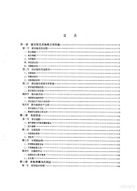 东北林学院主编 — 胶合板制造学