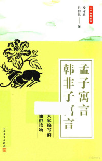 喻守真，吕伯攸编, 喻守真, 吕伯攸编, 喻守真, 吕伯攸 — 14462863