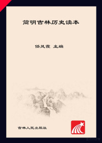 Founder, 任凤霞主编；何宛英，杨雨舒副主编 — Untitiled