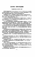 陈泽深 — 国外高速列车译文集 4 -俄罗斯高速铁路技术专集