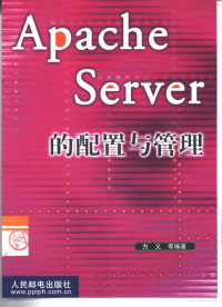 方义等编著, Pdg2Pic — Apache Server的配置与管理