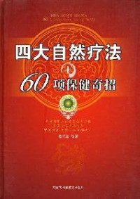 卫振林等编著, 史书达编著 — 智能交通管理系统综合评价理论及实践