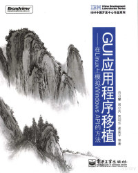 肖习攀等著, 肖习攀[等]著, 肖习攀 — GUI应用程序移植：在Linux上模拟Windows API的方法