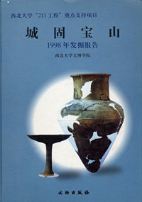 西北大学文博学院编著, Xi Bei Da Xue Wen Bo Xue Yuan, 西北 大学 文博 学院, 西北 大学 (China), 西北大学文博学院编著, 西北大学 (China), 西北大学文博学院[编, 西北大学 — 城固宝山 1998年发掘报告