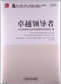 （美）约翰H·曾格（JohnH·Zenger），约瑟夫R·福克曼（JosephR·Folkman）著, (美)约翰 H.曾格(John H. Zenger), (美)约瑟夫 R.福克曼(Joseph R. Folkman)著 , 赵实译, 辛格, 弗克曼, 赵实, 辛格 (Zenger, John H.) — 卓越领导者 从优秀经理人迈向卓越领导者的登封之道