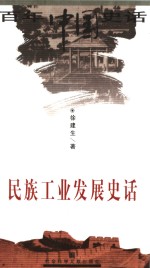  — 钦定天文正义(九)