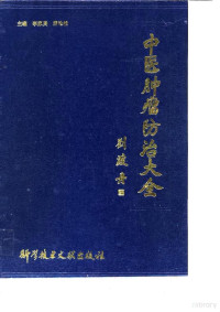 李家庚，屈松柏主编, 主編李家庚, 屈松柏, 李家庚, 屈松柏, 李家庚, 屈松柏主编, 李家庚, 屈松柏, 主编李家庚, 屈松柏, 李家庚 — 10031598