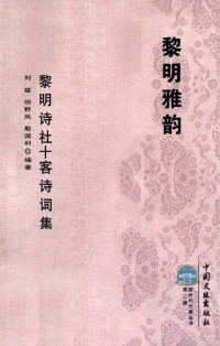 刘筱，田野风，殷国利编著 — 13780642