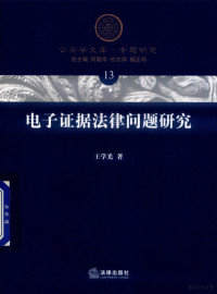 王学光著, 王学光, 1975- author, 王学光 (1975-) — 14582925