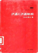 杉本泰治 — 沪过助济