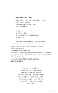 （英）Penny Ur著；王松美导读, [ying] Penny Urzhu, wang song mei dao du, 厄 — 英语听力教学