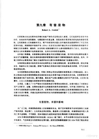 （美）R.A.科比特主编；郑正 韩永忠 王勇等译, (美) R.A. 科比特主编 , 郑正, 韩永忠, 王勇等译, Robert A Corbitt, 郑正, 韩永忠, 王勇, (美)R.A.科比特(Robert A. Corbitt)主编 , 郑正等译, 科比特, 郑正, Robert A Corbitt, 鄭正 — 环境工程标准手册 第9章 有害废物