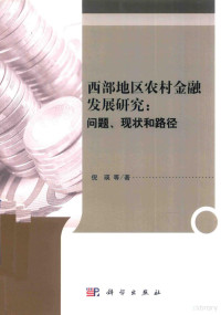 倪瑛等著, 倪瑛, 1968- author, Ni Ying deng zhu, 倪瑛 女, 1968- — 14249663