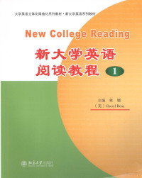 林娜，（美）本兹主编, 林娜, (美)Cheryl Benz主编, 林娜, 本兹 — 新大学英语阅读教程 1 英文版