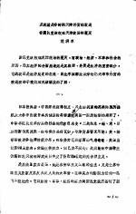 姚洪卓 — 从解放战争时期天津外贸的衰退看国民党政权在天津统治的覆灭