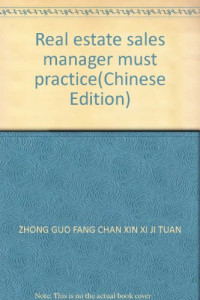 中国房产信息集团，克而瑞（中国）信息技术有限公司编著, Zhong Guo Fang Chan Xin Xi Ji Tuan — 地产销售经理必备修炼