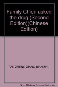 范正祥，莫兆钦著, zhu bian Fan Zhengxiang, Mo Zhaoqin, zhu shen Sun Dingren, fu zhu bian Liu Deshan ... [et al.], 主编 范正祥, 莫兆钦 , 主审 孙定仁 , 副主编 刘德山 [and others, 范正祥, 莫兆钦, 范正祥, 莫兆钦主编 , 王春红等著, 范正祥, 莫兆钦, 王春红, Fan Zheng Xiang Bian Zhu — 家庭用药千千问 第2版