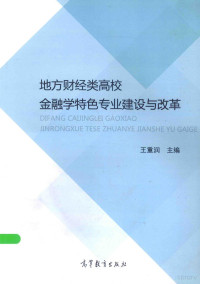 王重润主编, 王重润主编, 王重润 — 13868917