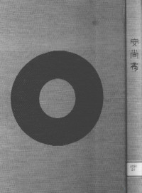 （韩）安尚秀著, 安尚秀主编, 安尚秀, Sang-su An — 安尚秀作品集