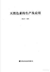 陈运中编著, Pdg2Pic, 陈运中主编 — 澶╃劧鑹茬礌鐨勭敓浜у強搴旂敤