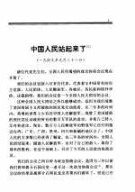  — 毛泽东军事文集 社会主义建设时期