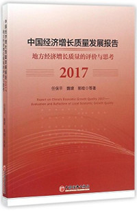 晗之，彭小霞，赵晓萌编著, 晗之, author — 爆发式增长 互联网时代企业从优秀以伟大的必经之路