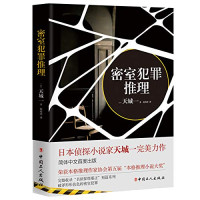 （日）天城一著；赵海涛译, 天城一, 1919- author, 天城一 (1919-) — 14528110