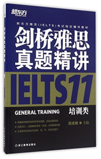 周成刚, 周成刚主编；安培，王超伟，孟繁飞，冯哲，苗晋等编著, Pdg2Pic — 剑桥雅思真题精讲 11 培训类