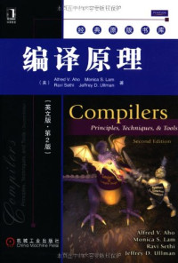 Alfred V. Aho., Monica S. Lam, Ravi Sethi, Jeffrey D.Ullman — 编译原理 英文版 第2版 Compilers: Principles, Techniques, & Tools