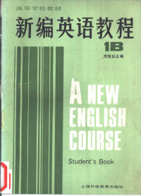 李观仪主编 — 新编英语教程 （英语专业用） （1B） 学生用书