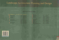 胡长龙主编, 胡长龙主编, 胡长龙 — 园林规划设计 下