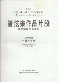 何荣选编, David Maves, Wing Ho, Wing Ho, David Maves, 何荣选编, 何荣 — 管弦乐作品片断