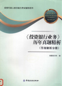 我爱投行网编, 我爱投行网编, 我爱投行网 — 14577615